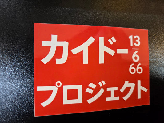 Unlucky Slap "13/666"